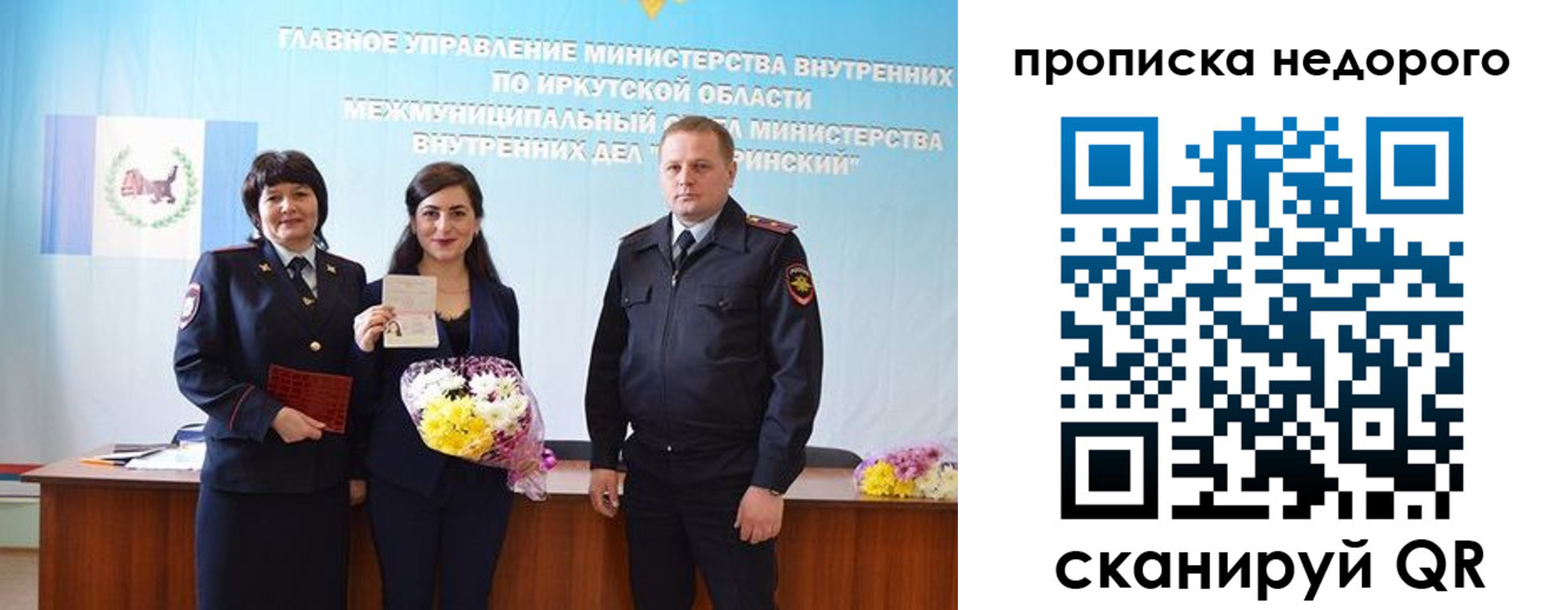 временная регистрация недорого в Пушкино