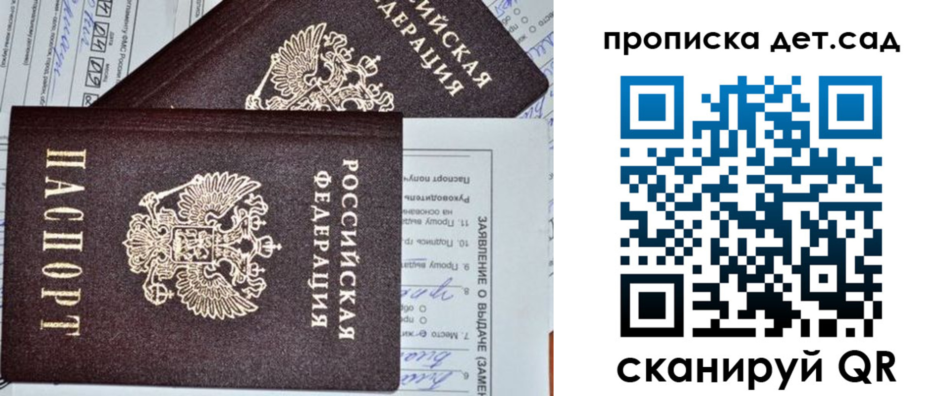 временная прописка в Пушкино