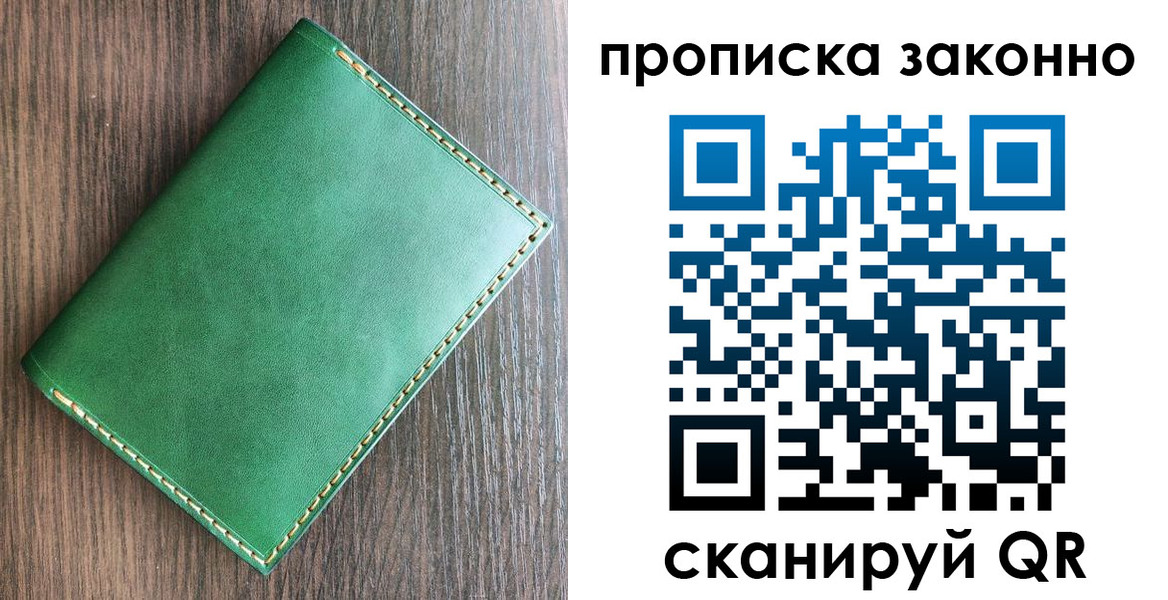 прописка для кредита в Пушкино