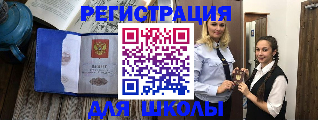 прописка паспорт в Пушкино