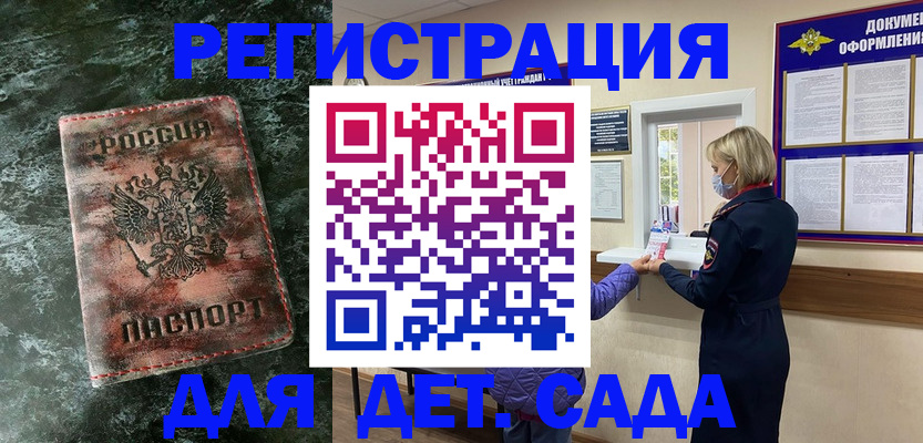 временная регистрация поиск в Пушкино
