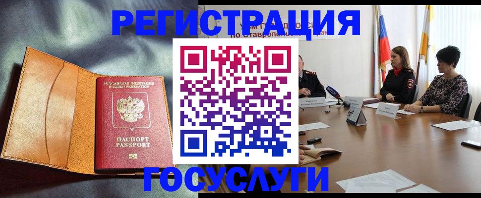 временная регистрация поиск в Пушкино