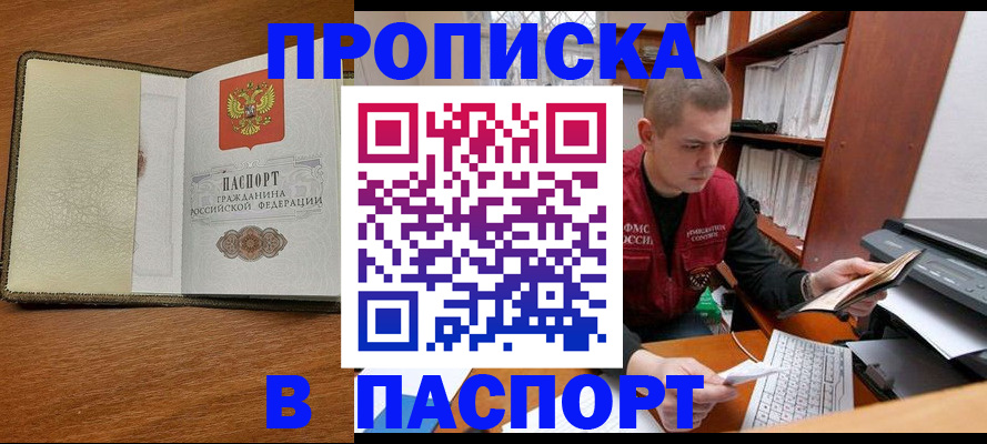 найти адрес прописки в Пушкино