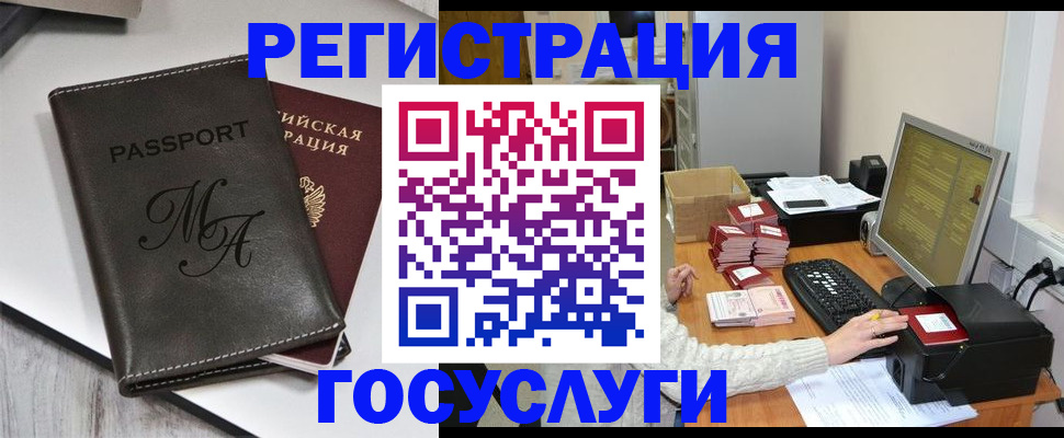 прописка для школы в Пушкино
