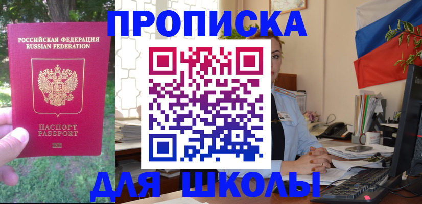 прописка паспорт в Пушкино