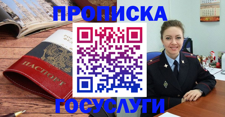 временная регистрация в квартире в Пушкино