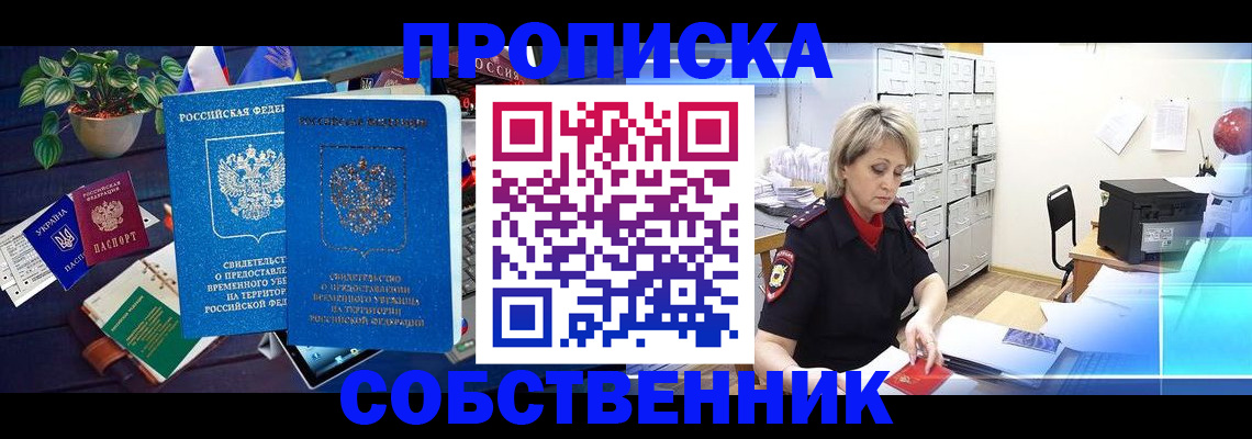 временная регистрация адрес в Пушкино