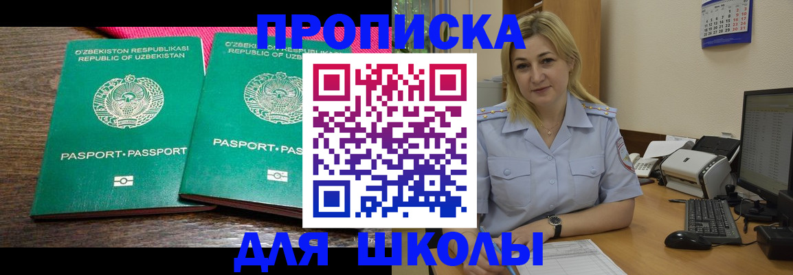 временная регистрация адрес в Пушкино